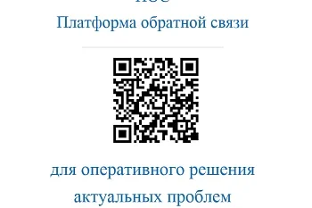 ПОС Для оперативного решения актуальных проблем