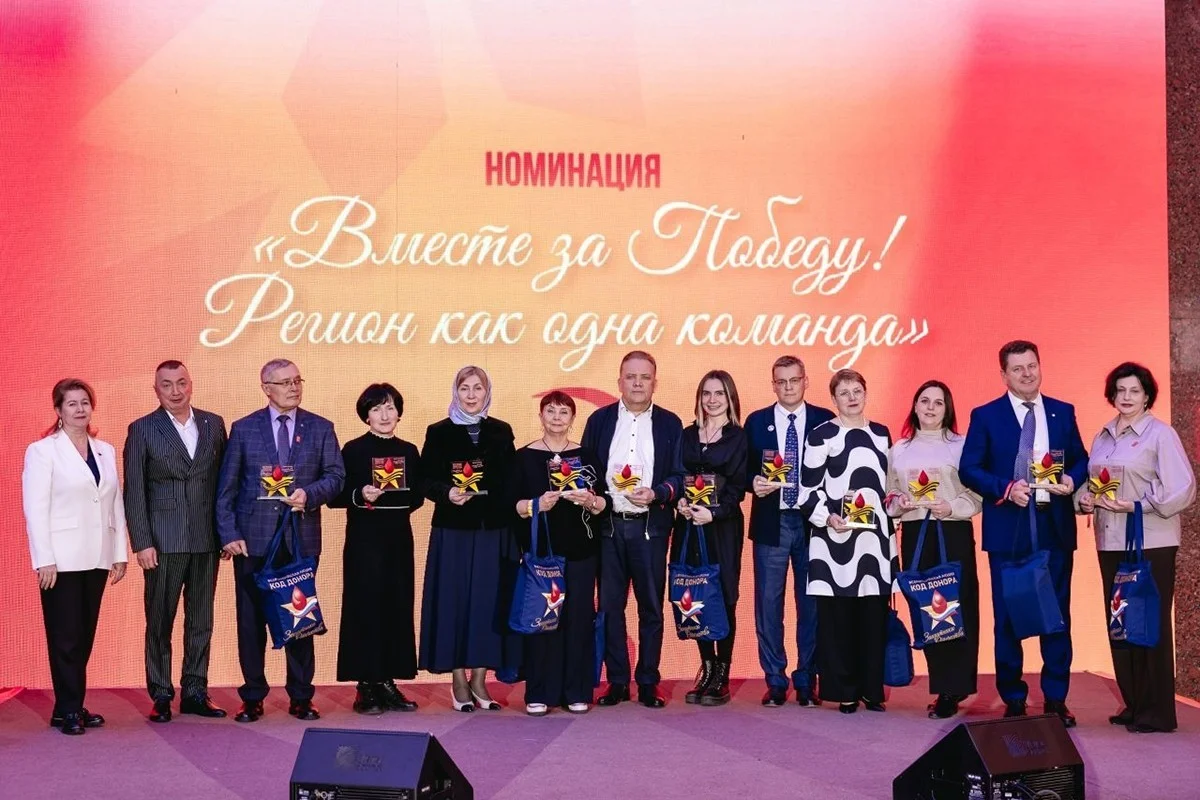 Региональная служба крови отмечена наградами всероссийского конкурса лучших практик развития донорского движения