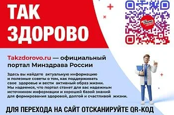 Портал о здоровом образе жизни.