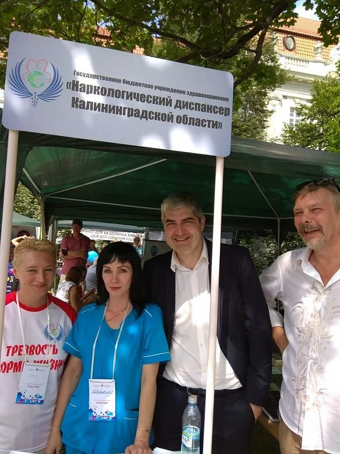 Информирование населения о наркологической помощи на день города Калининграда