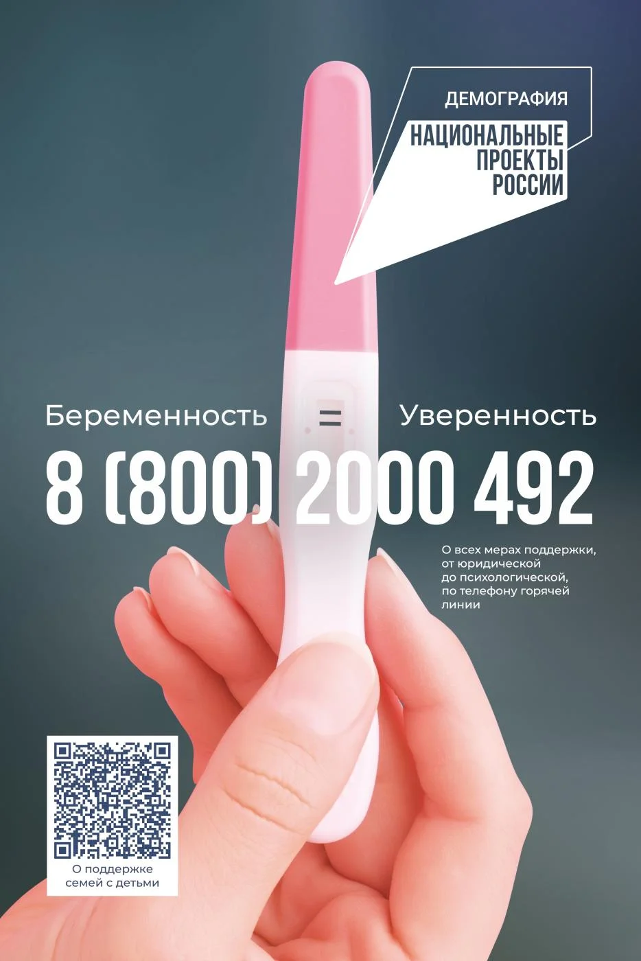 Телефон горячей линии