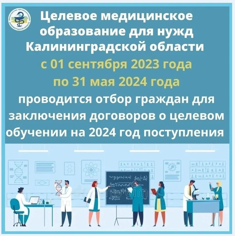 О возможности получения ВЫСШЕГО медицинского образования 
