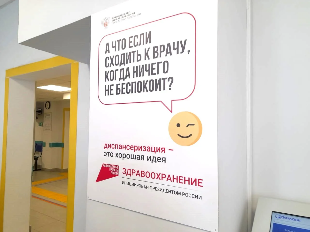 В поликлинике на Горького проведут комплексное обследование населения в вечернее время