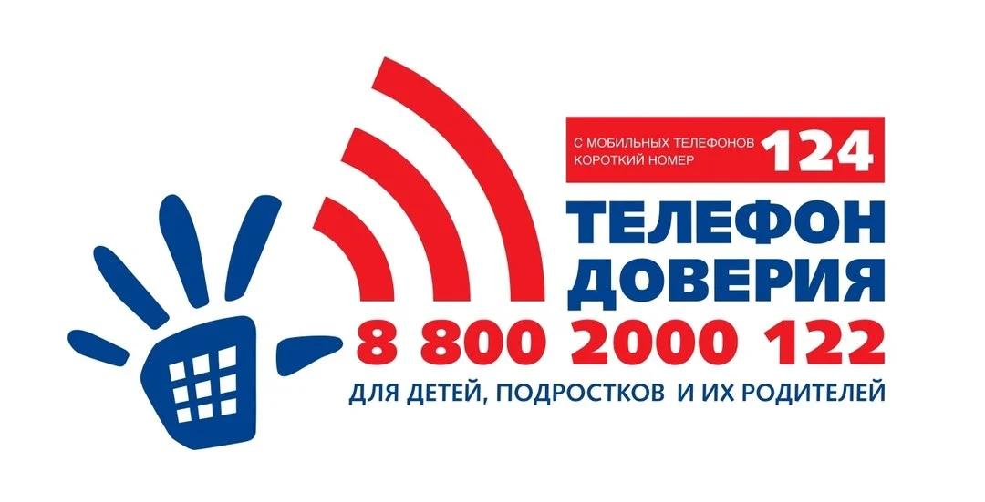 Фонд поддержки детей