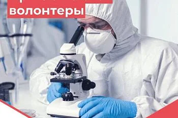 Приглашаются волонтеры Приглашаются волонтеры