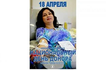 В Калининграде состоится один из важных социальных праздников — Национальный день донора