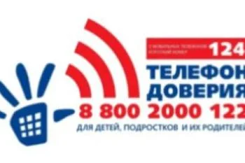 Фонд поддержки детей